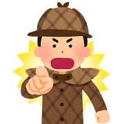 犯人を言い当てる探偵のイラスト