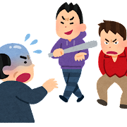 オヤジ狩りのイラスト